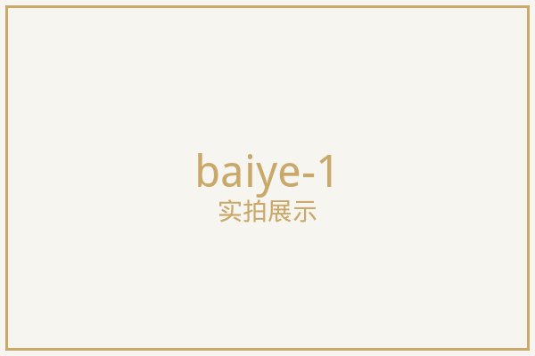 北京百叶窗帘