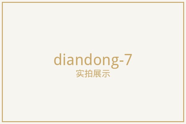 东城区电动窗帘