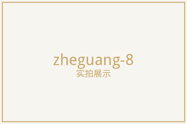 东城区遮光帘